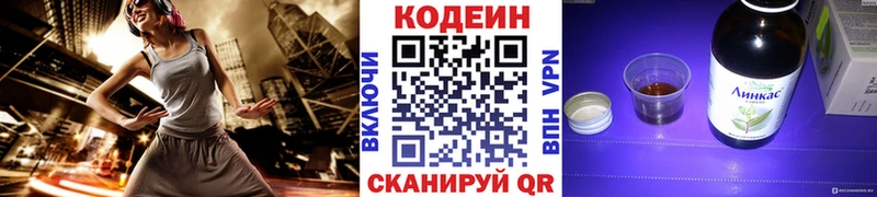 что такое   Каспийск  Кодеин Purple Drank 