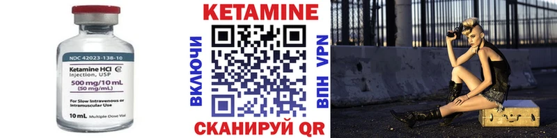 КЕТАМИН VHQ  Каспийск 