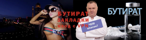 стафф Богородск