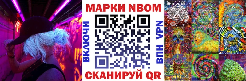 Марки NBOMe 1,5мг  купить наркотик  blacksprut tor  Каспийск 
